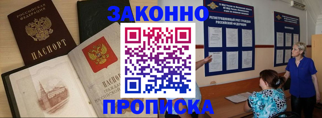 прописка иностранных граждан в Богородске