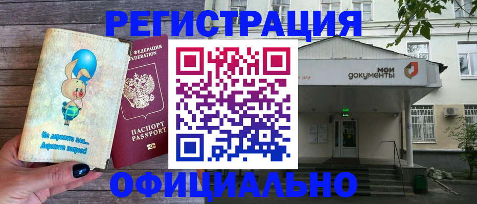 временная регистрация в квартире в Богородске