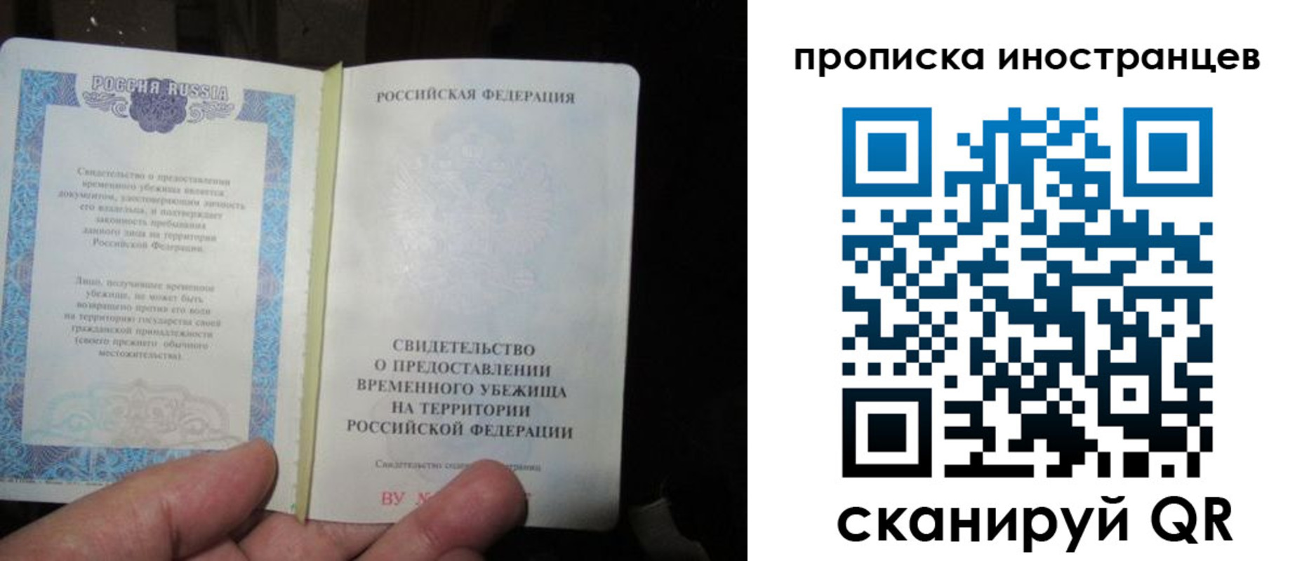 прописка штамп в Богородске