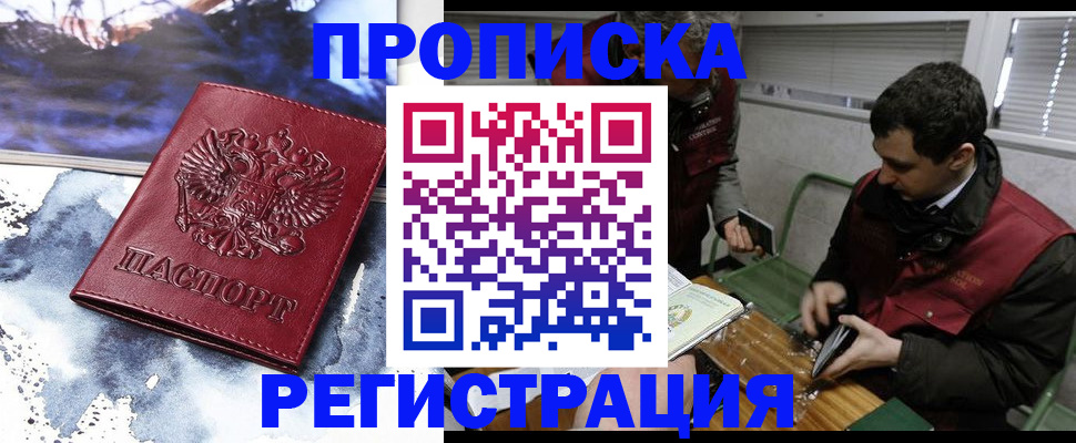 регистрация для школы в Богородске
