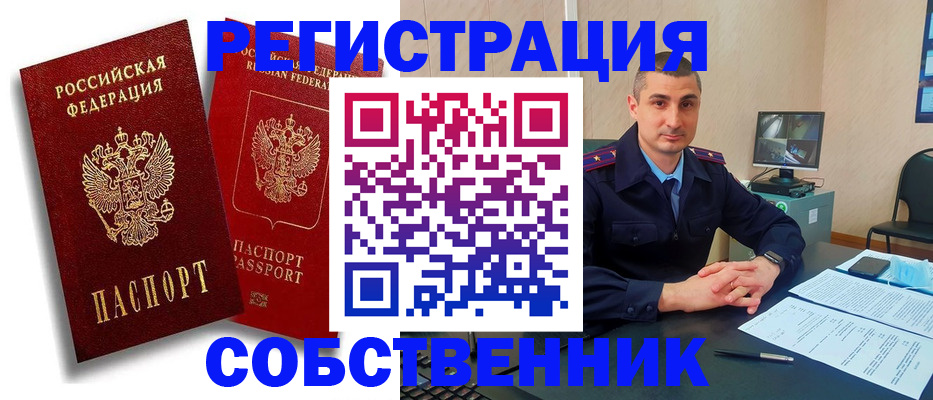 временная регистрация адрес в Богородске