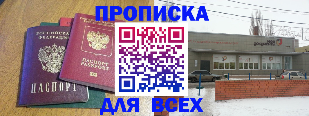 временная регистрация адрес в Богородске