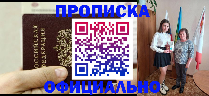 временная регистрация законно в Богородске
